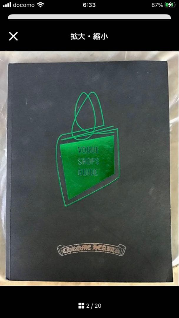 パンドラ様Chrome Hearts 特集　雑誌 4冊