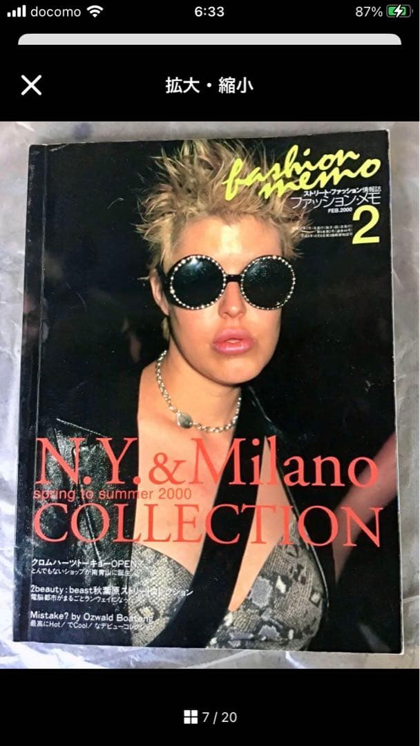 パンドラ様Chrome Hearts 特集　雑誌 4冊