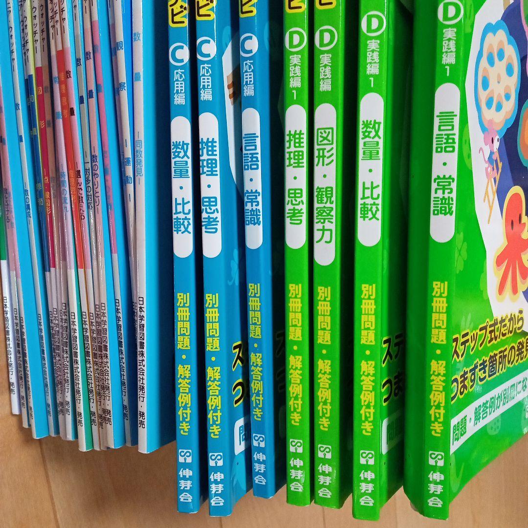 小学校受験ペーパー教材　まとめ売り