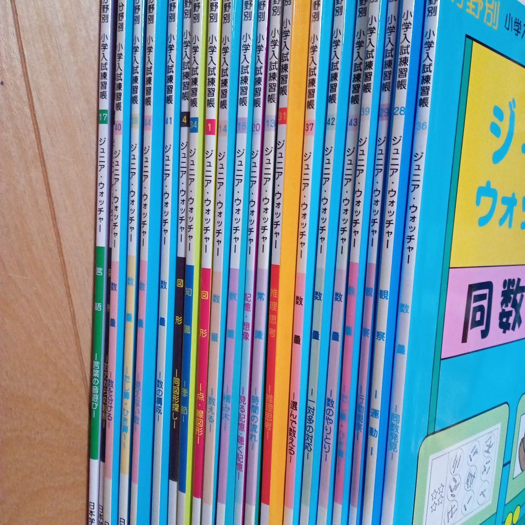 小学校受験ペーパー教材　まとめ売り