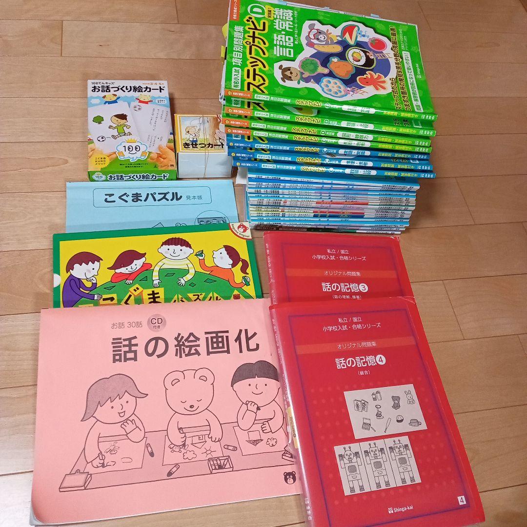 小学校受験ペーパー教材　まとめ売り
