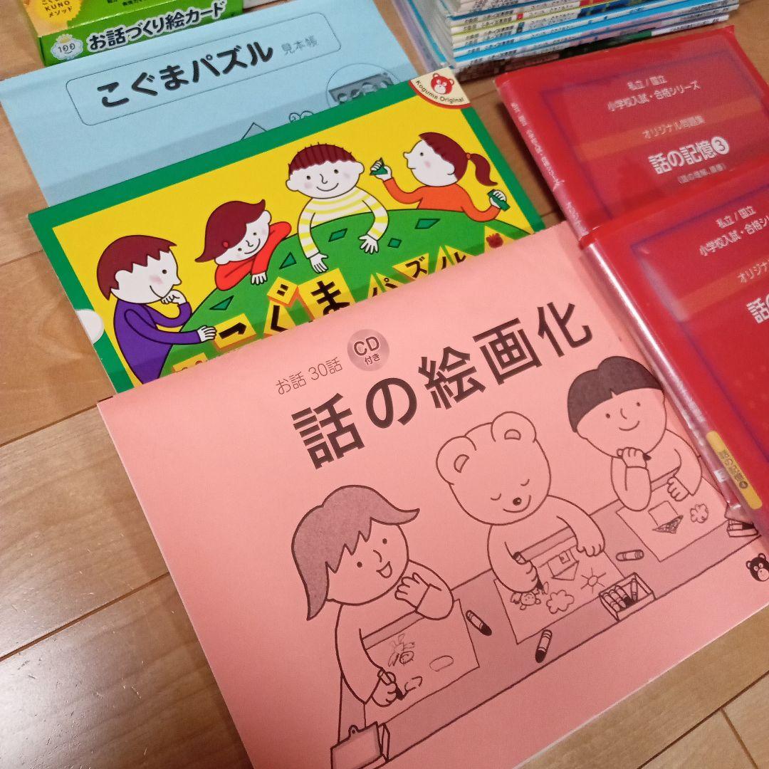 小学校受験ペーパー教材　まとめ売り