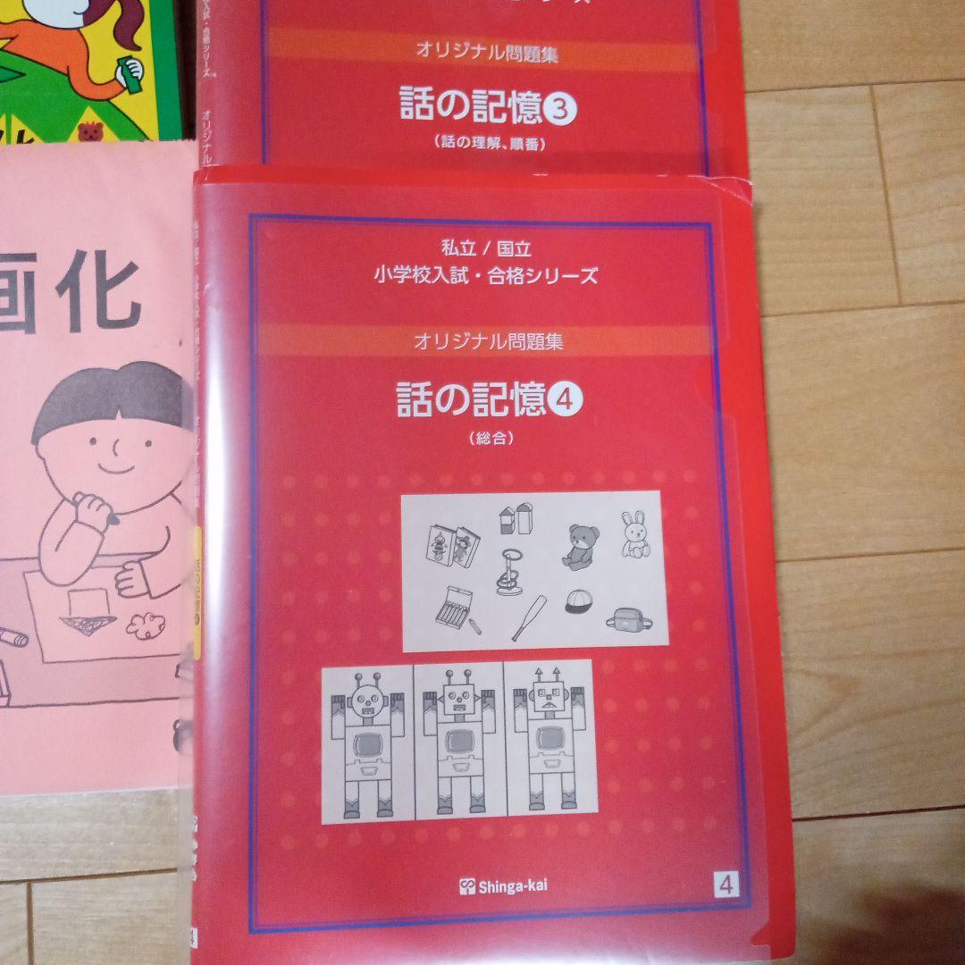 小学校受験ペーパー教材　まとめ売り