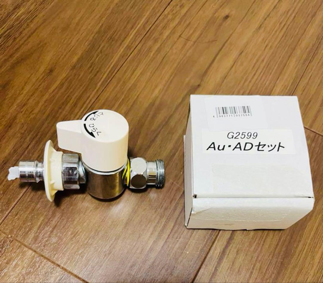 ナニワ製作所 シングル分岐水栓 分岐栓 NSJ-SXP8とAuADのセット