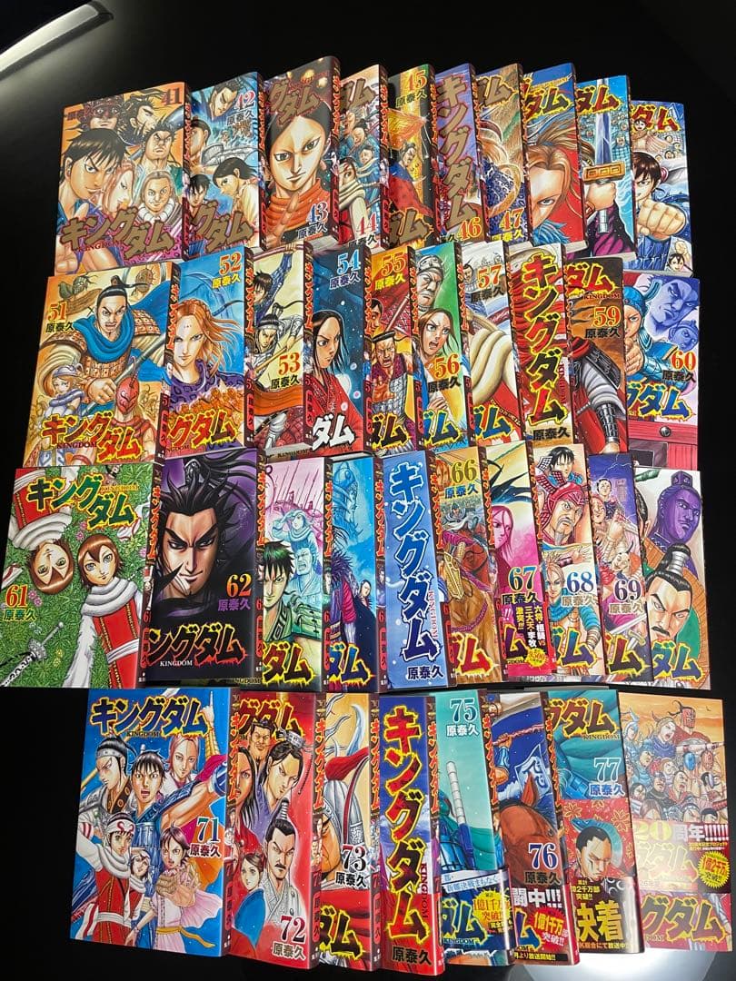 キングダム KINGDOM 41巻〜78巻