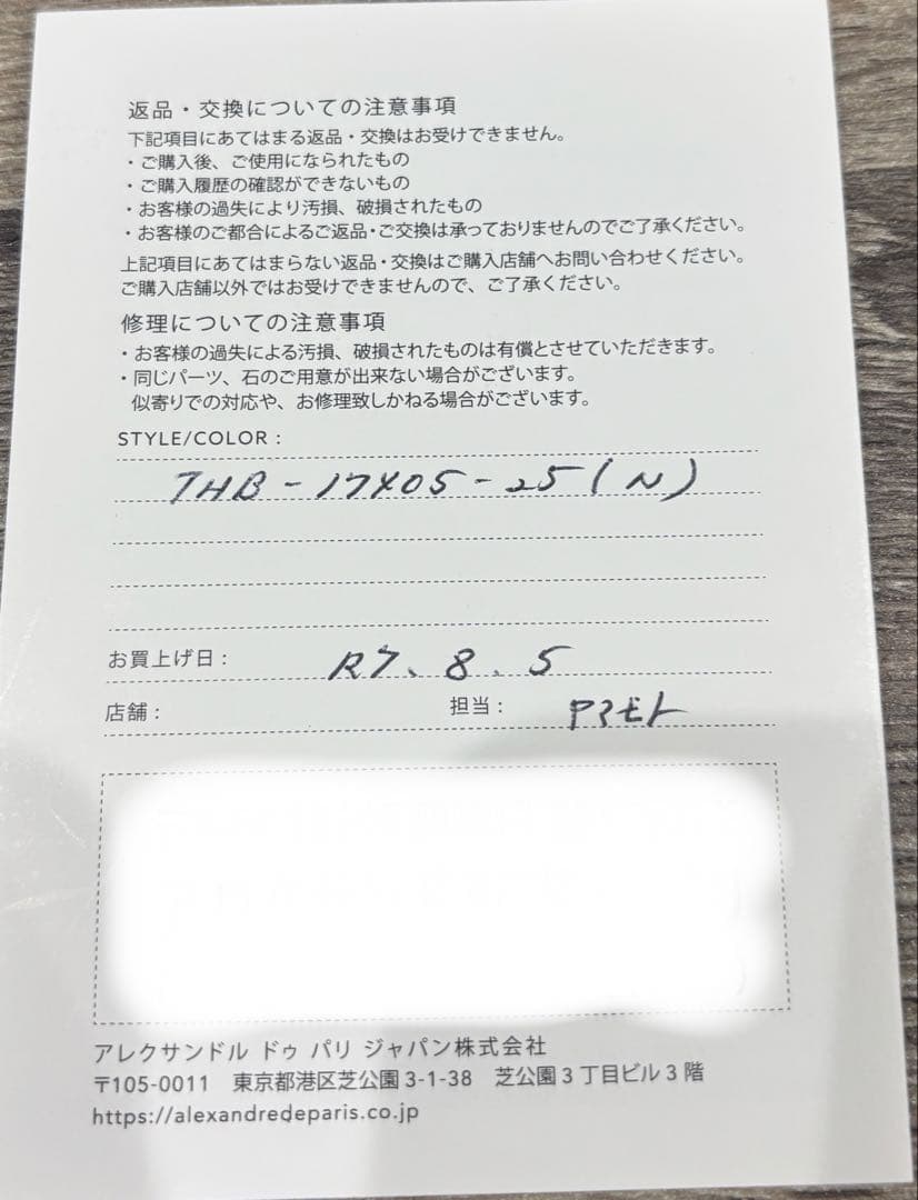 ALEXANDRE DE PARIS カチューシャ 2.5 cm ベロア