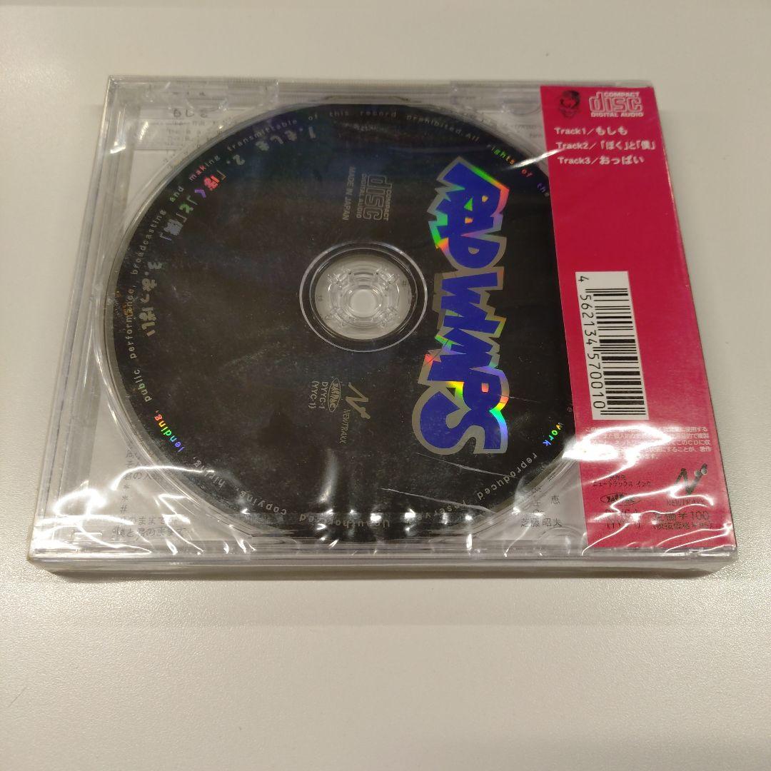 RADWIMPS もしも 限定盤 CD