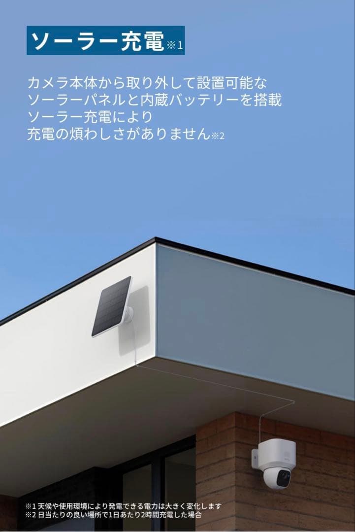 新品未開封 Anker eufy SoloCam E30 2K 防犯カメラ