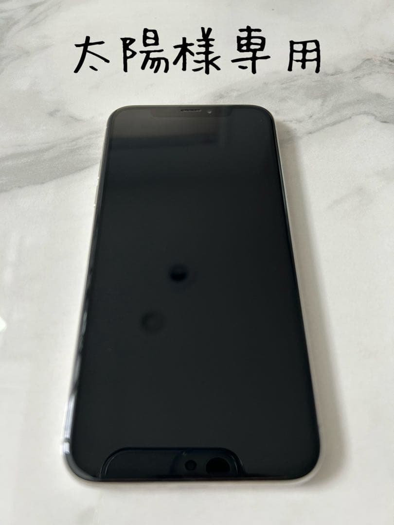 Apple iPhone X シルバー 本体 256GB