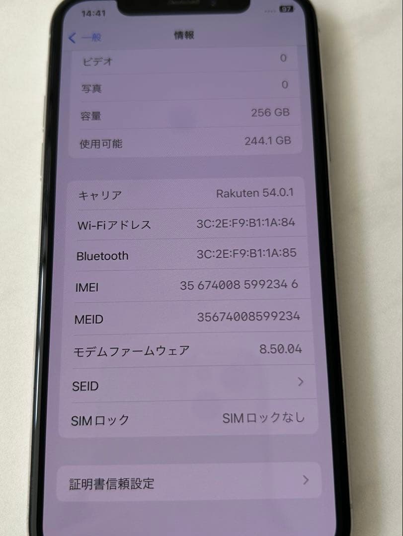 Apple iPhone X シルバー 本体 256GB