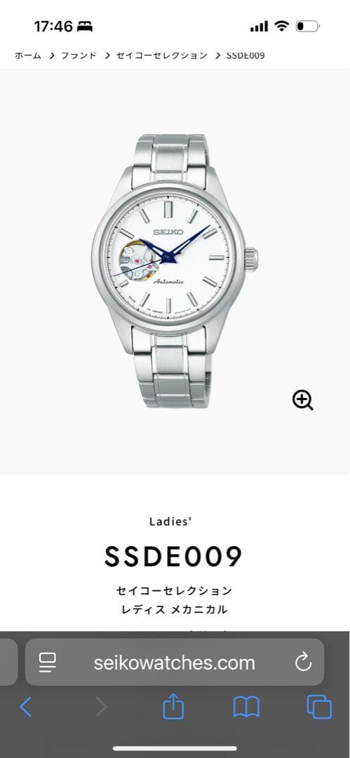 SEIKO 腕時計　レディース