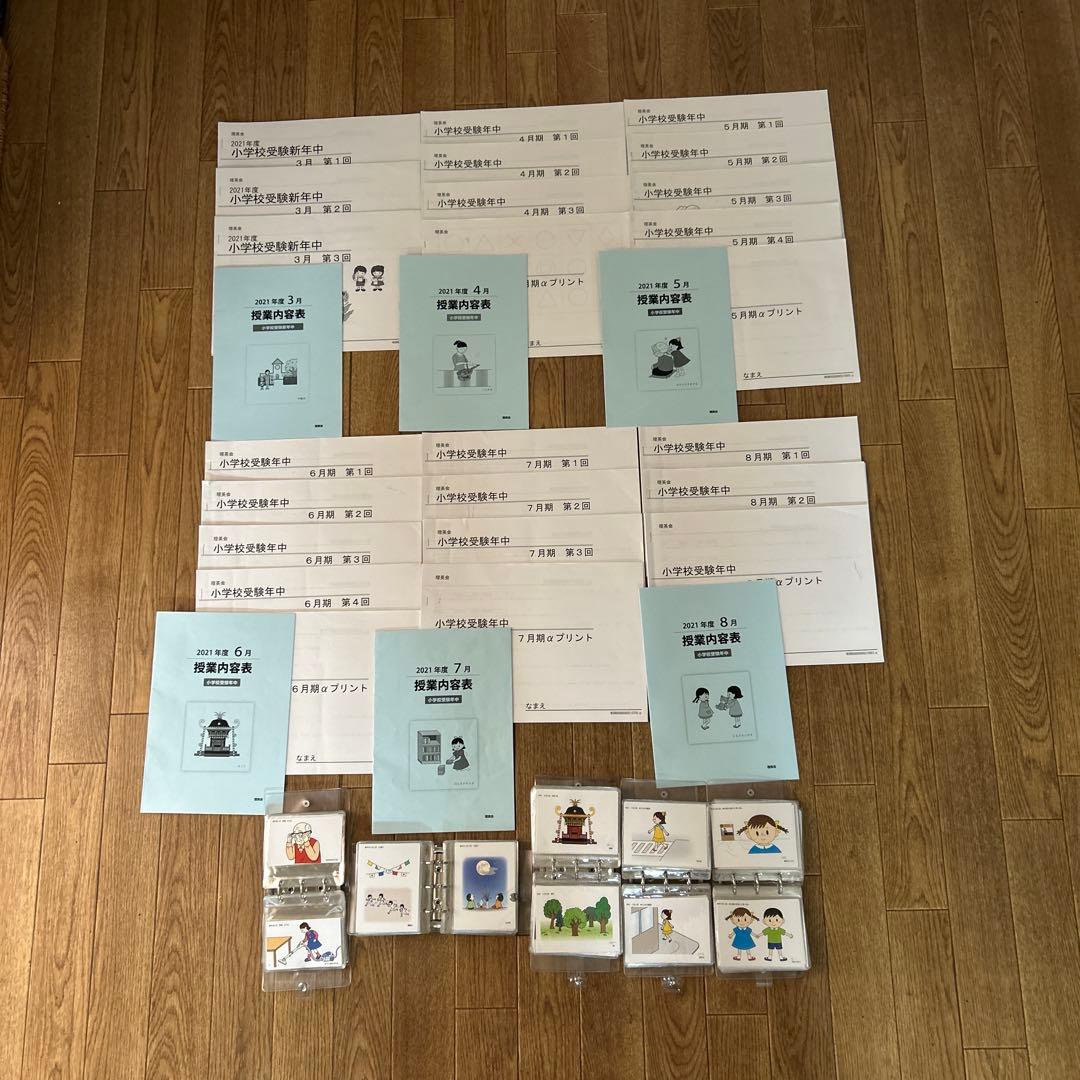 理英会 年中（新年中）教材一式 6か月分／お受験・家庭学習