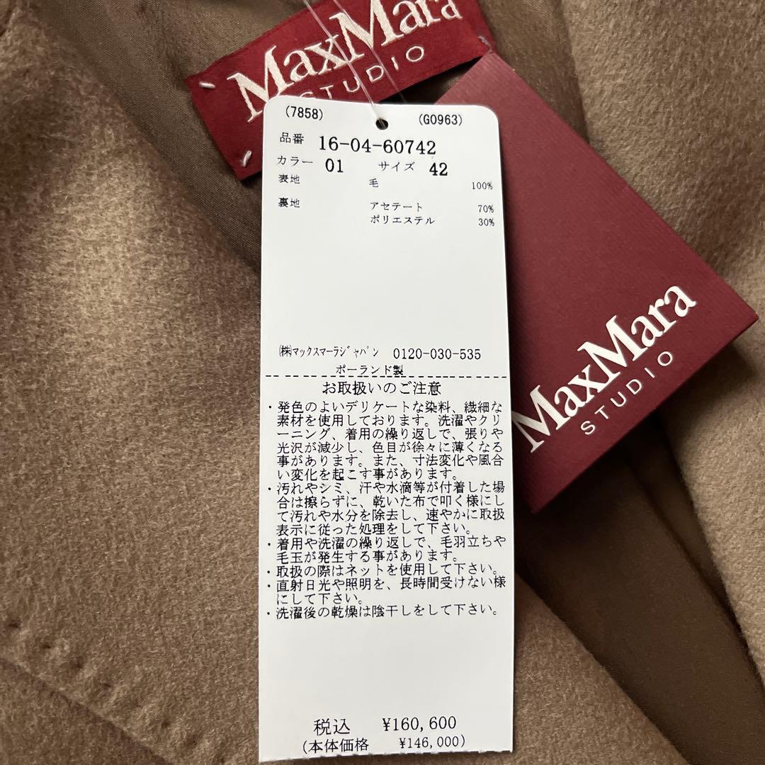 おまとめ！新品マックスマーラSTUDIOジャケット＆ドゥロワー カーディガン