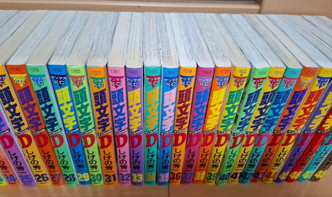 送料込み　頭文字D 全巻セット全48巻セット イニシャルD しげの秀一　全巻初版