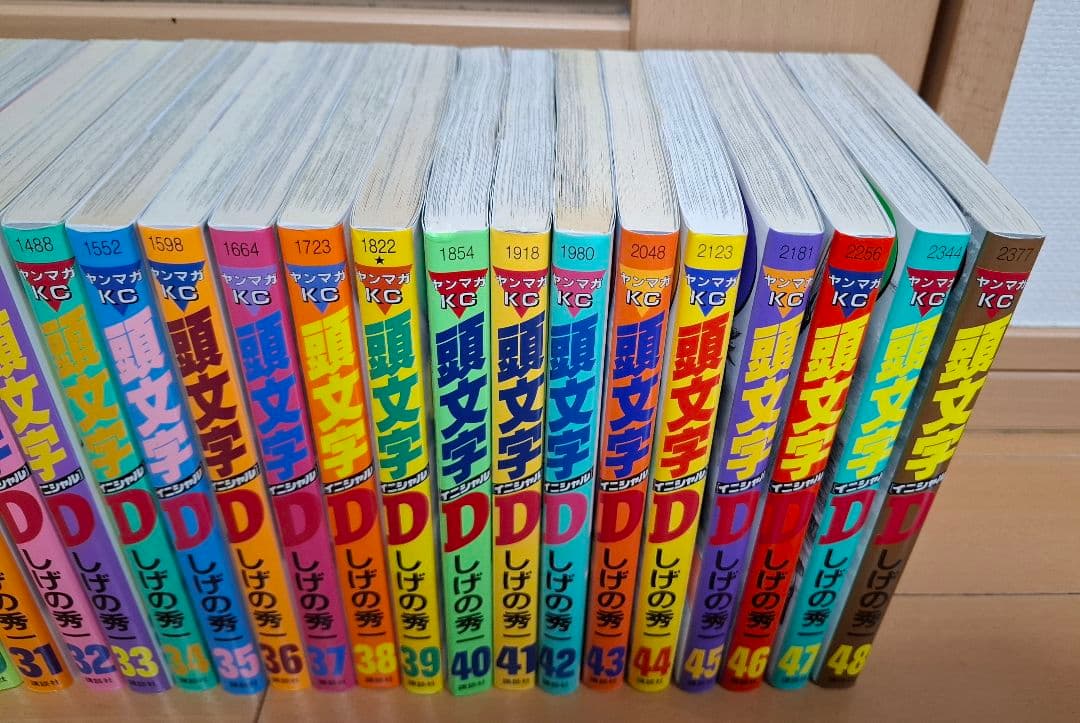 送料込み　頭文字D 全巻セット全48巻セット イニシャルD しげの秀一　全巻初版