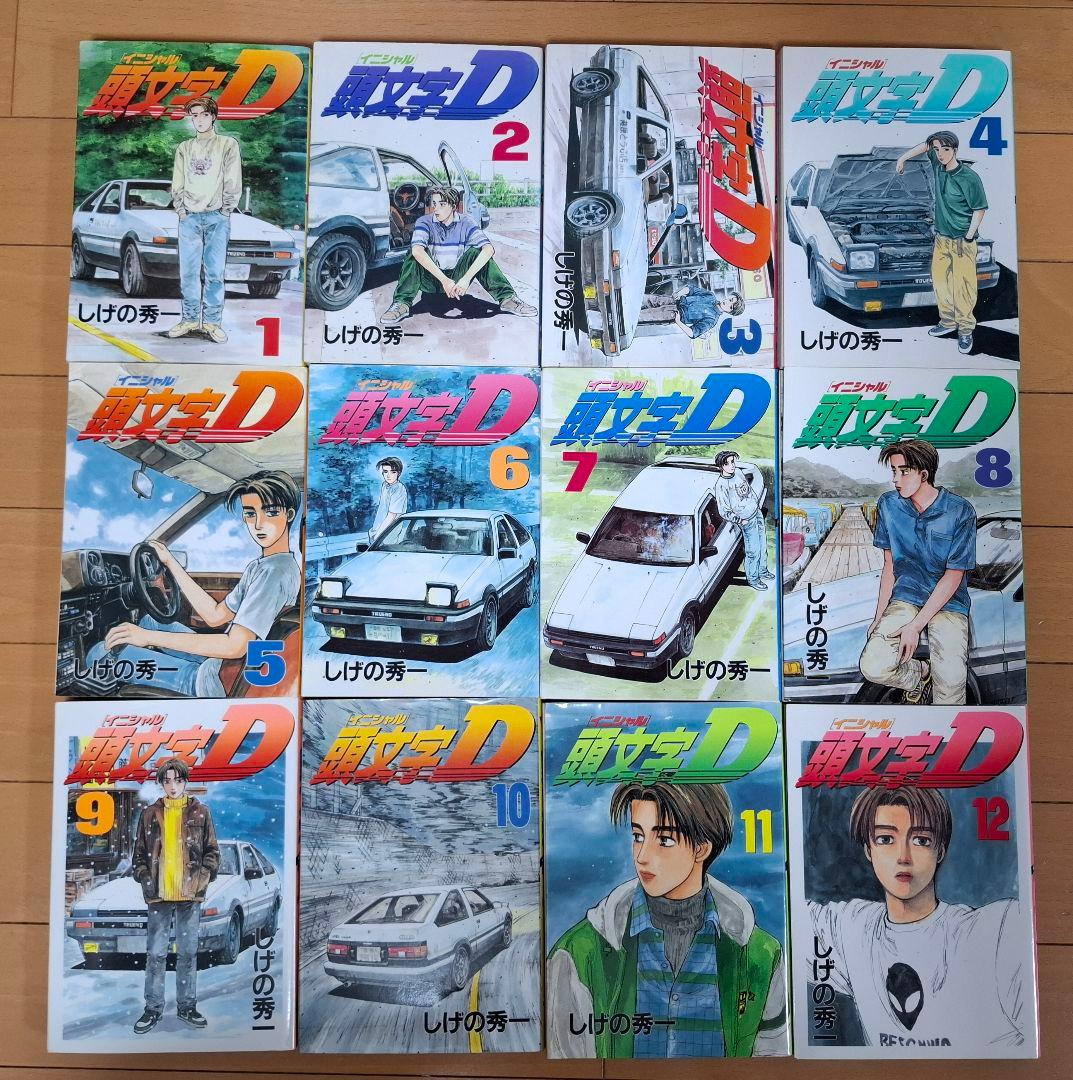 送料込み　頭文字D 全巻セット全48巻セット イニシャルD しげの秀一　全巻初版