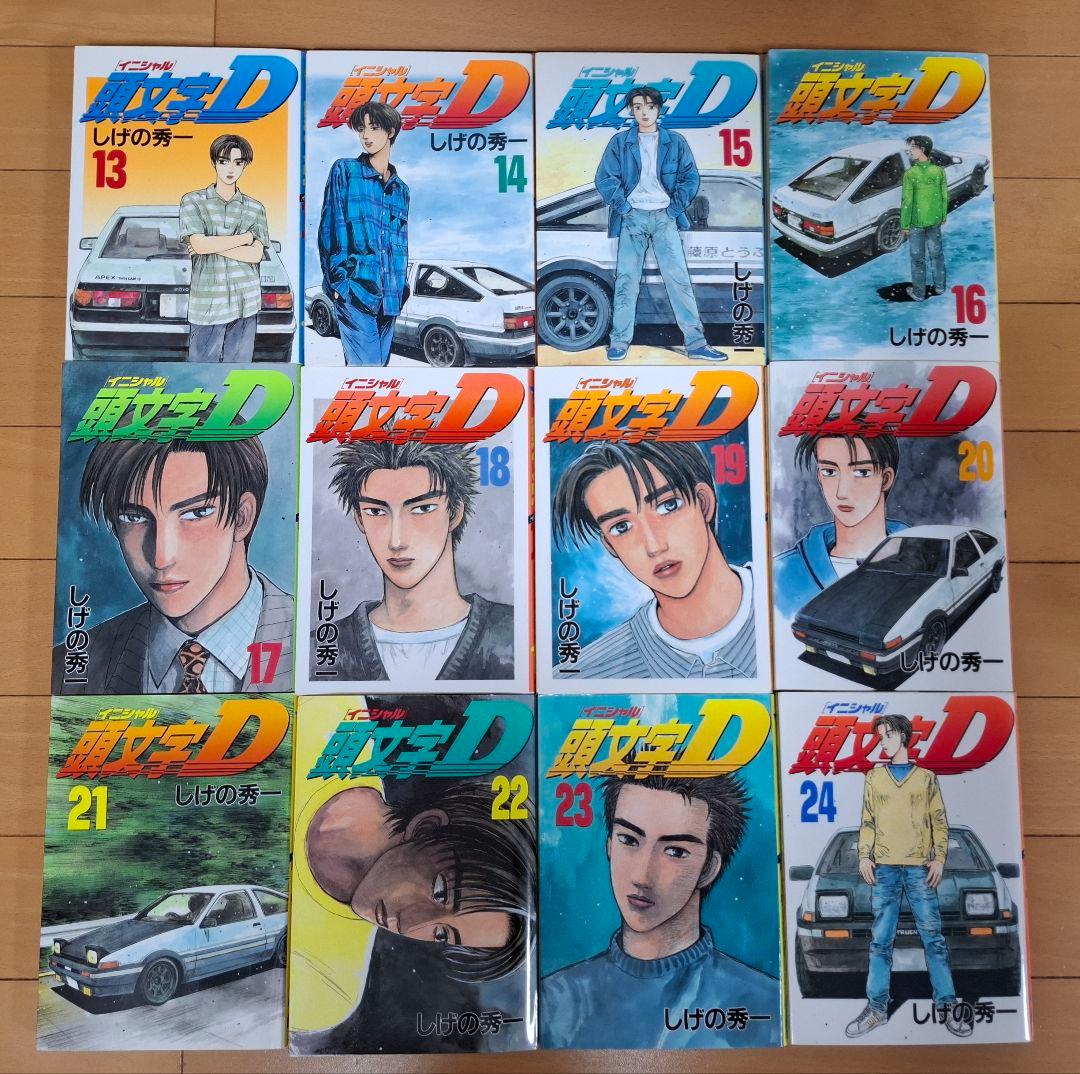 送料込み　頭文字D 全巻セット全48巻セット イニシャルD しげの秀一　全巻初版