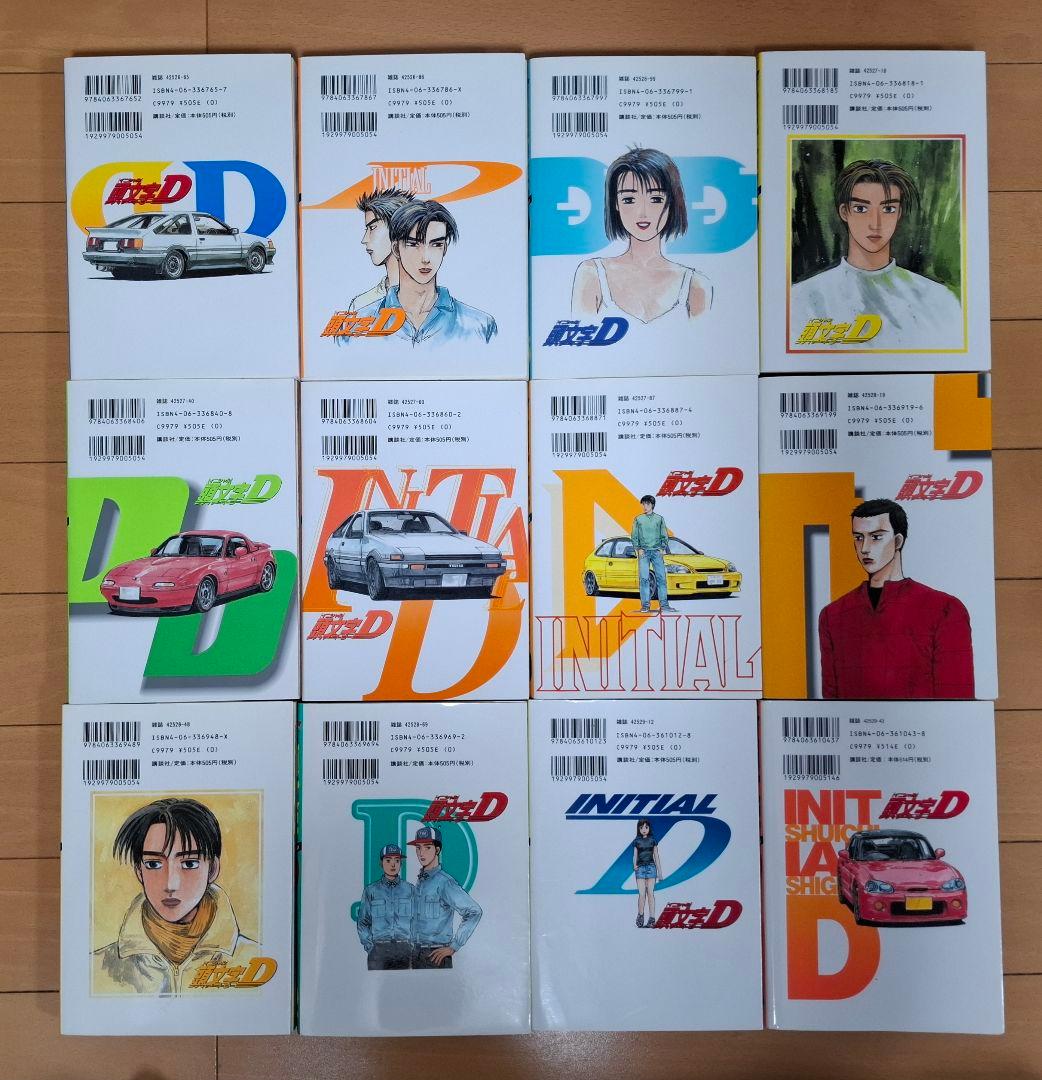 送料込み　頭文字D 全巻セット全48巻セット イニシャルD しげの秀一　全巻初版