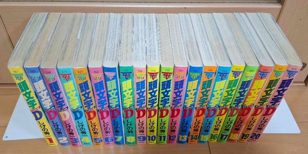 送料込み　頭文字D 全巻セット全48巻セット イニシャルD しげの秀一　全巻初版