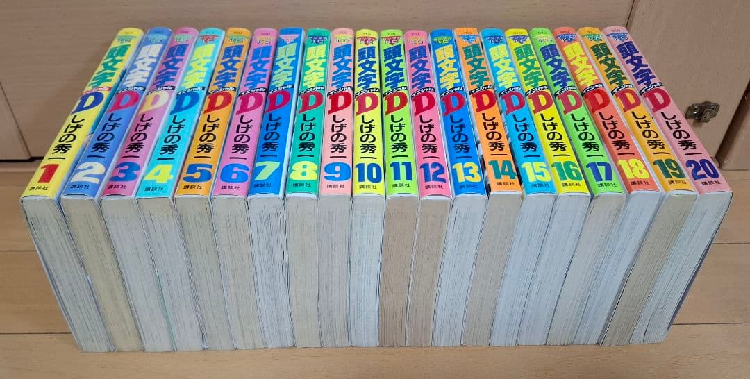 送料込み　頭文字D 全巻セット全48巻セット イニシャルD しげの秀一　全巻初版