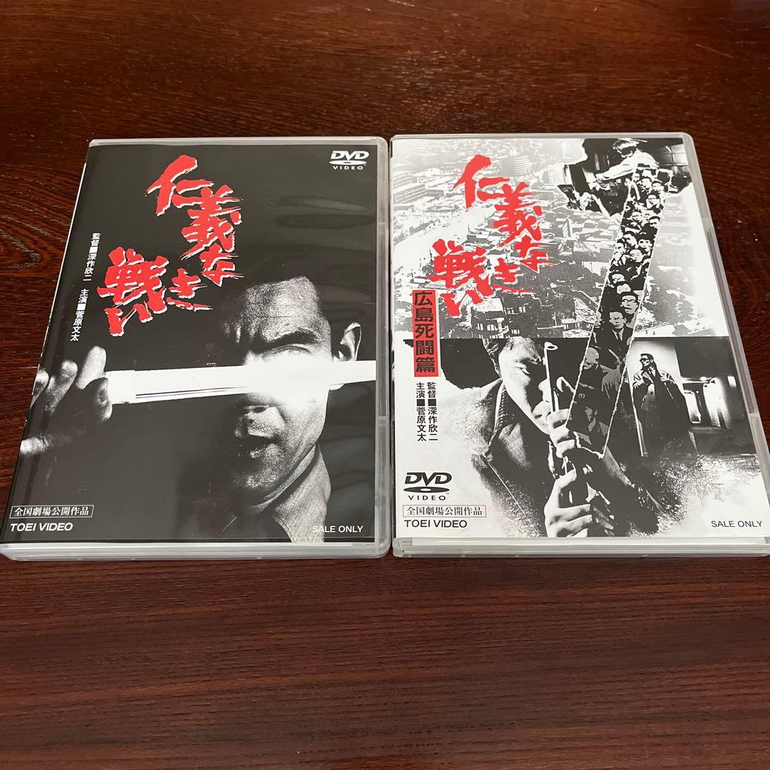 仁義なき戦い 菅原文太 DVD5枚セット