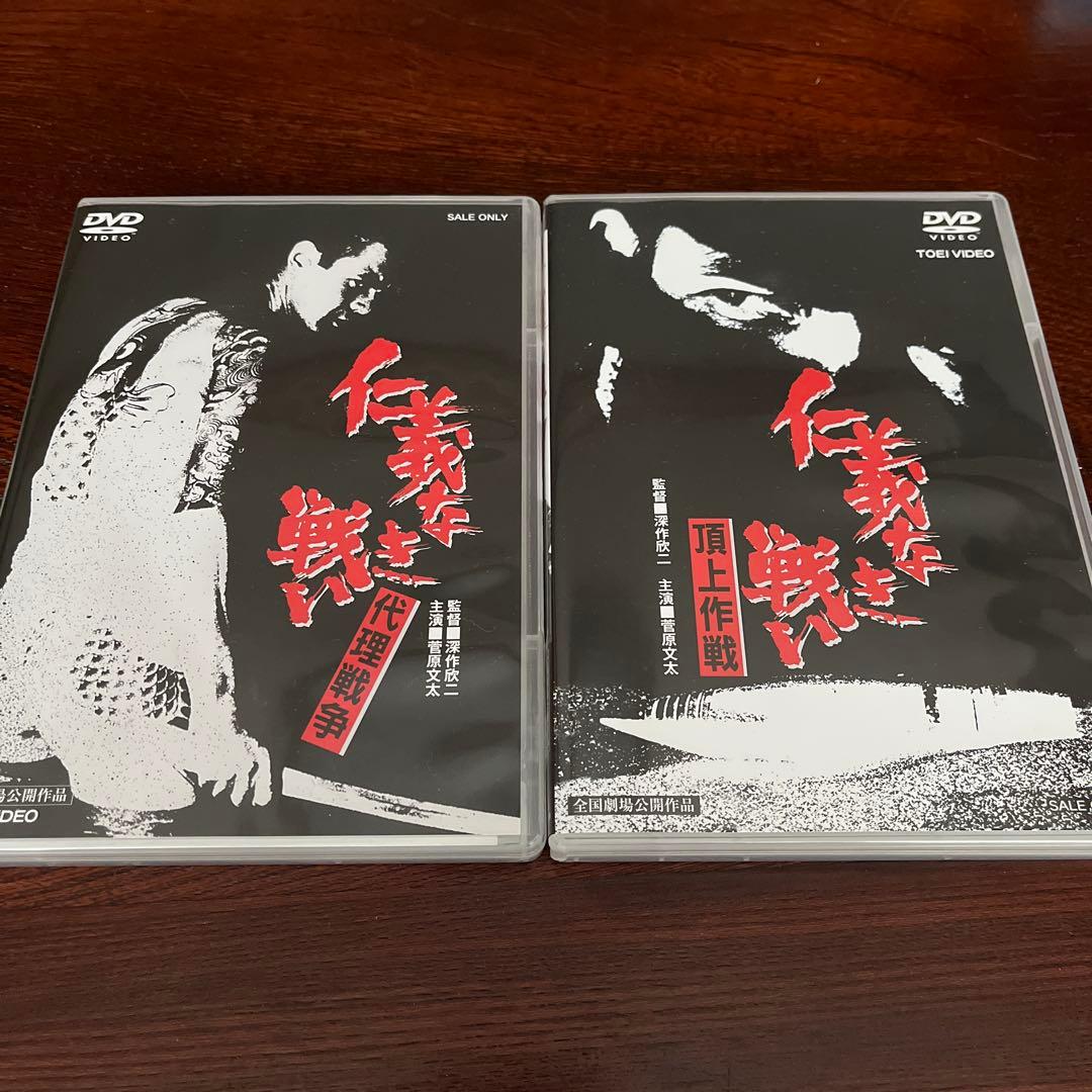 仁義なき戦い 菅原文太 DVD5枚セット