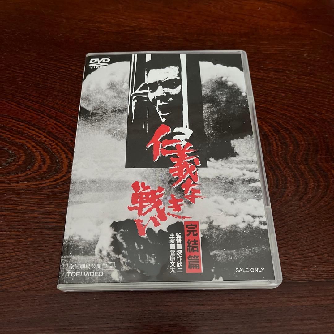 仁義なき戦い 菅原文太 DVD5枚セット