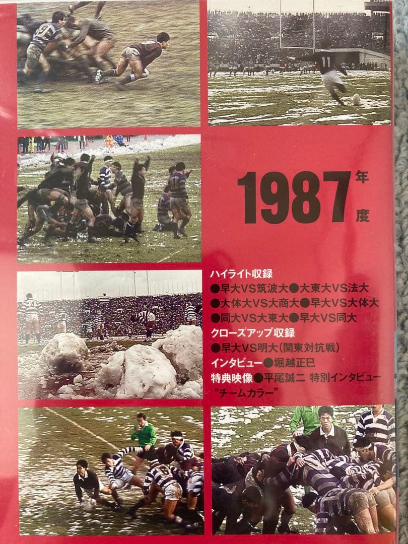 早明戦　DVD 大学ラグビー激闘史　1987年　伝説”雪の早明戦”　送料無料