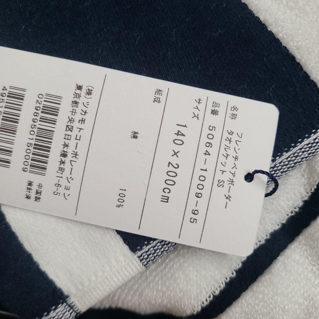 Ralph Lauren ストライプ タオルケット