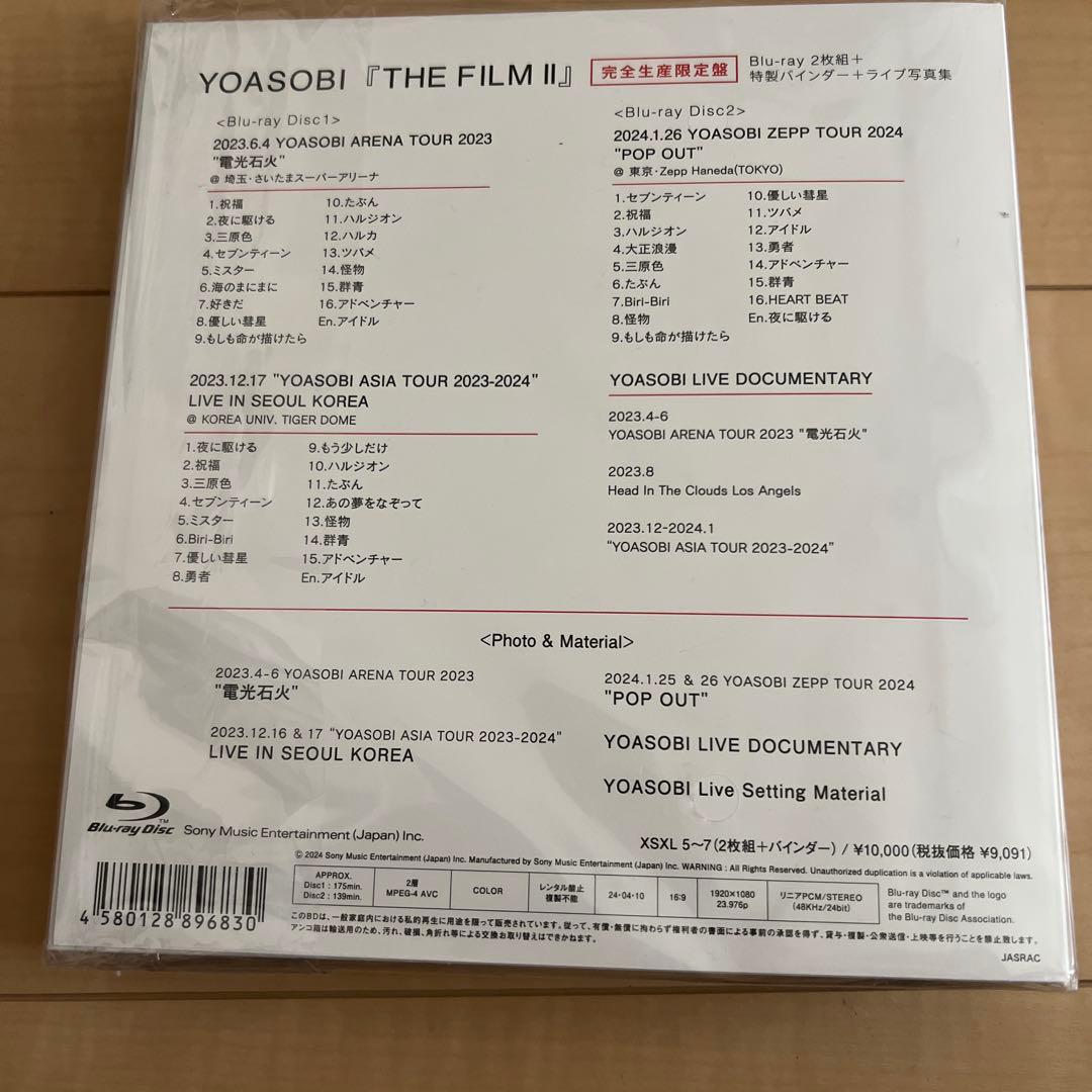 YOASOBI/THE FILM 2〈完全生産限定盤・2枚組〉