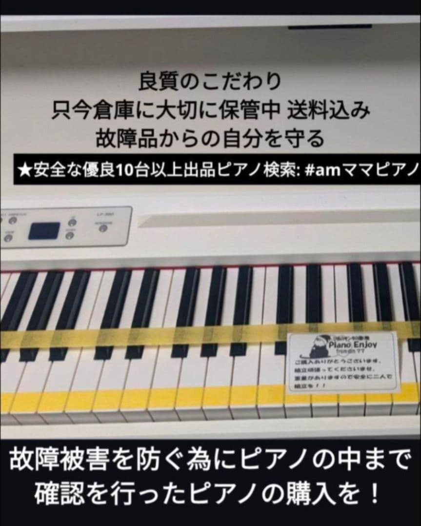 送料込み KAWAI 電子ピアノ CN27A（1） 2019年購入ほぼ未使用
