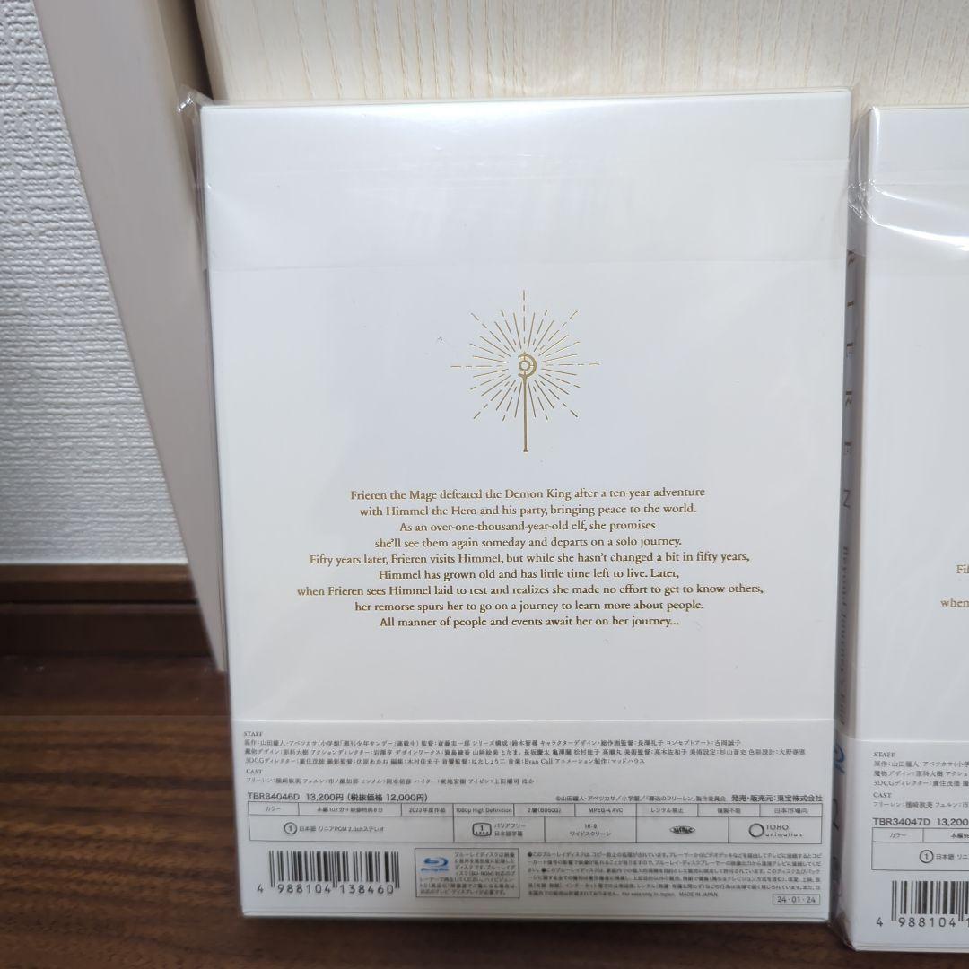 新品未開封　葬送のフリーレン Blu-ray初回生産限定盤　Vol.1〜3