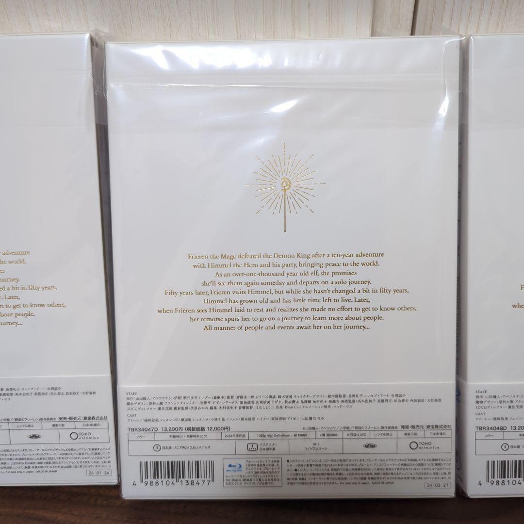 新品未開封　葬送のフリーレン Blu-ray初回生産限定盤　Vol.1〜3