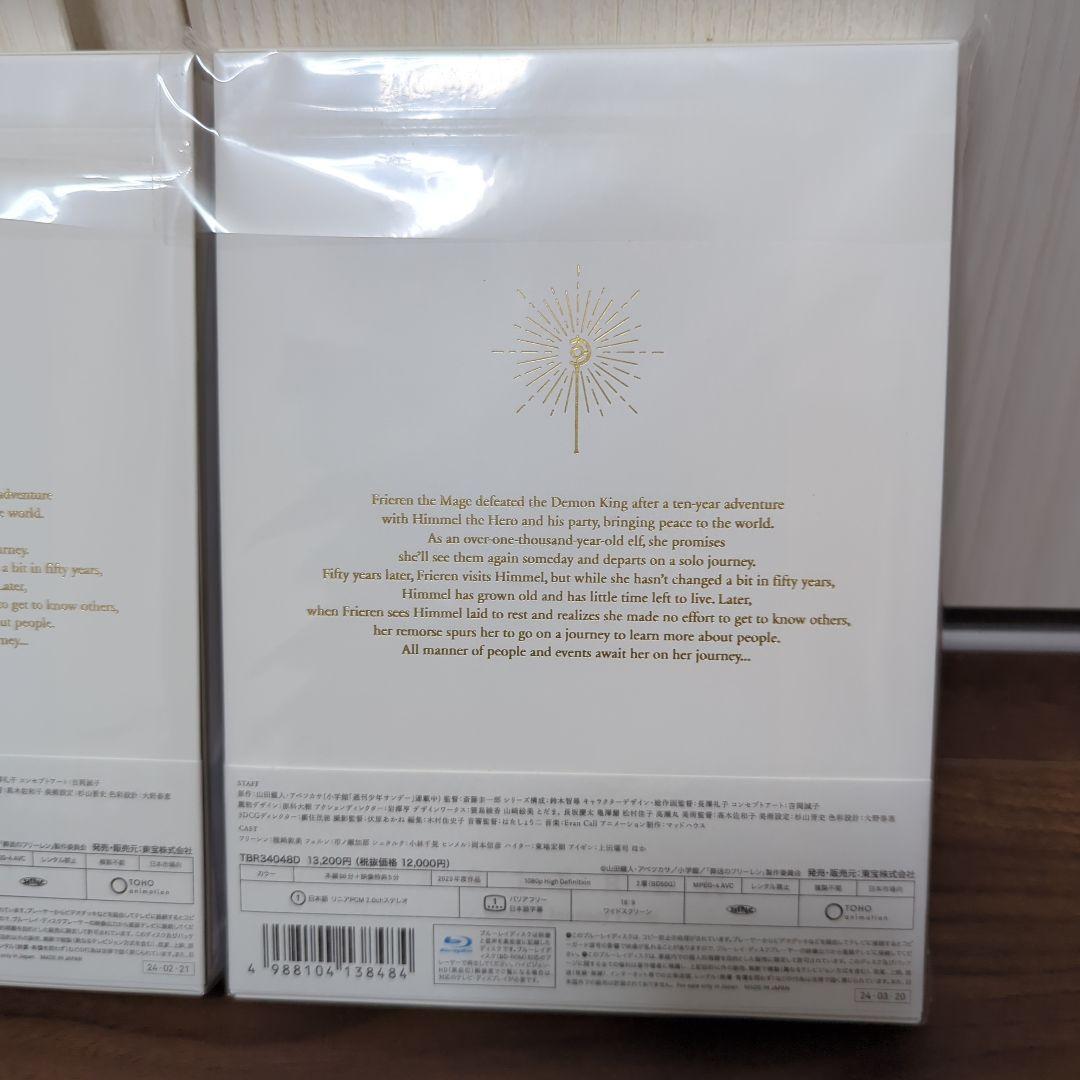 新品未開封　葬送のフリーレン Blu-ray初回生産限定盤　Vol.1〜3