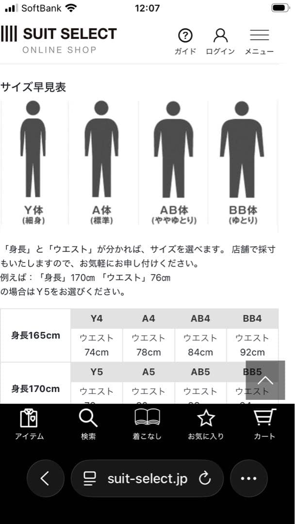 キ*ネ様 スーツセレクト　未使用　冬物スーツ　ブラウングレンチェック　A5 セッ