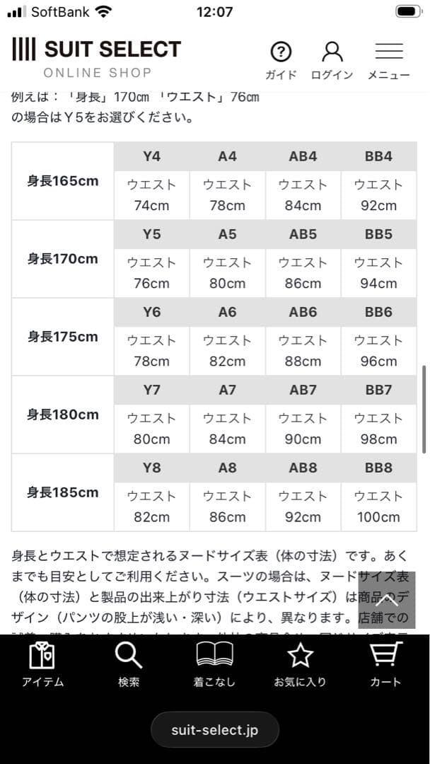 キ*ネ様 スーツセレクト　未使用　冬物スーツ　ブラウングレンチェック　A5 セッ