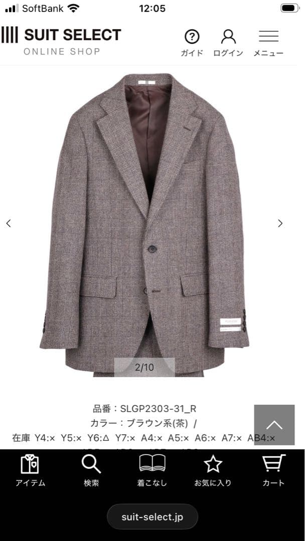 キ*ネ様 スーツセレクト　未使用　冬物スーツ　ブラウングレンチェック　A5 セッ