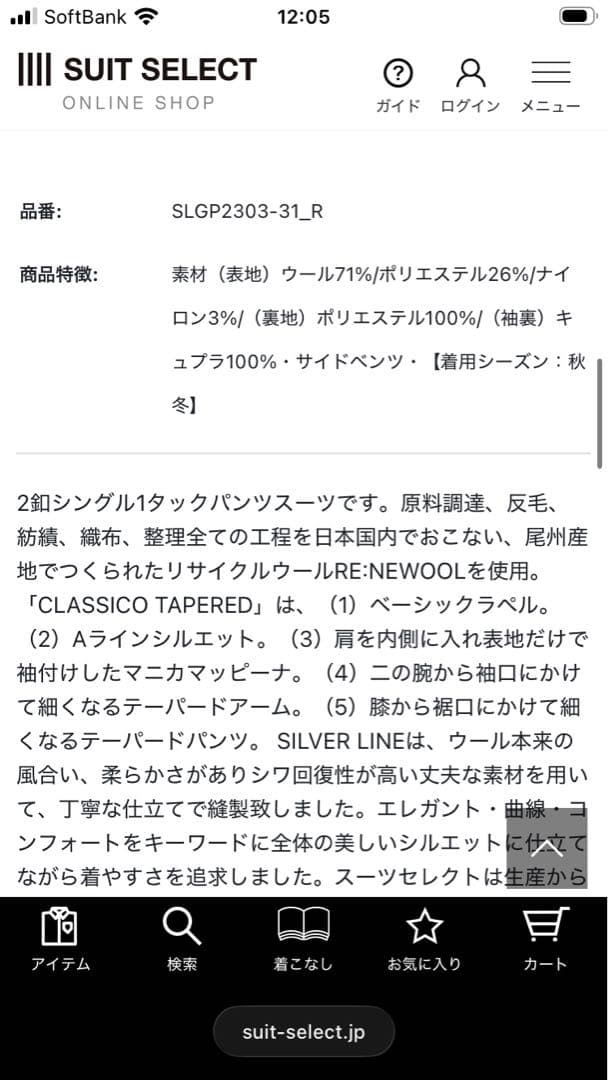 キ*ネ様 スーツセレクト　未使用　冬物スーツ　ブラウングレンチェック　A5 セッ