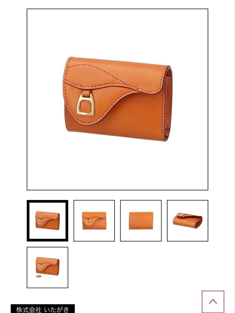鞄のいたがき　栃木レザー 鞍 コンパクト財布 三つ折りウォレット