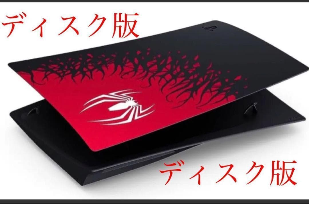スパイダーマン ディスク版　プレイステーション5 カバー　ps5