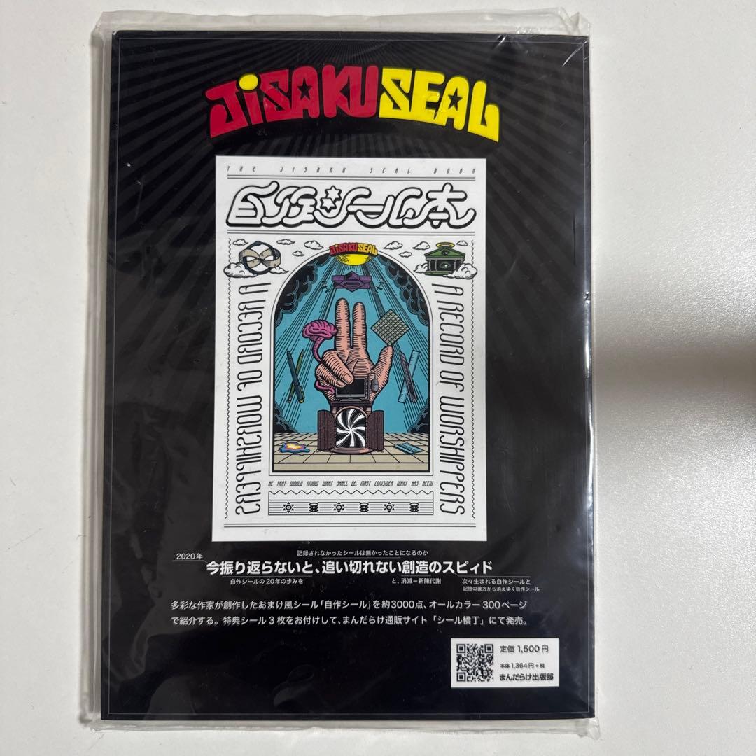 コンプREX外伝 HITOSUZI ネクロスの要塞 超特集 資料本 まんだらけ