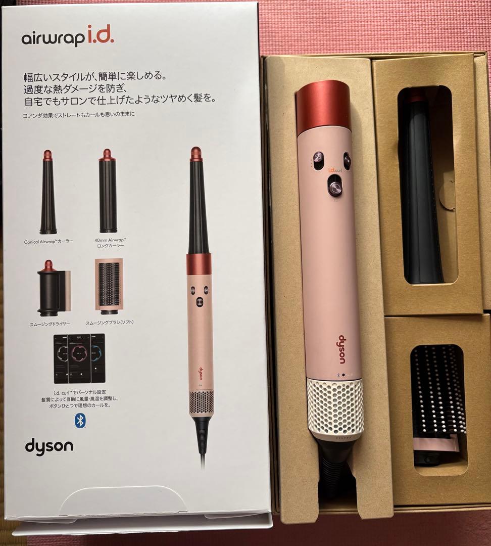 Dyson Airwrap マルチスタイラー&ドライヤー カンザンピンク