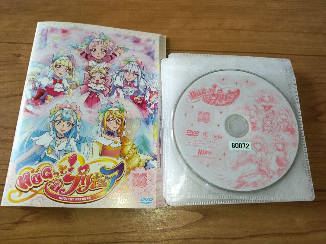 HUGっと！プリキュア　全16巻セット　DVD　アニメ　匿名配送