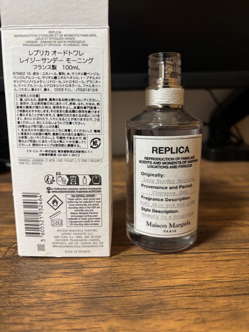 Maison Margielaレイジーサンデーモーニング 100ml