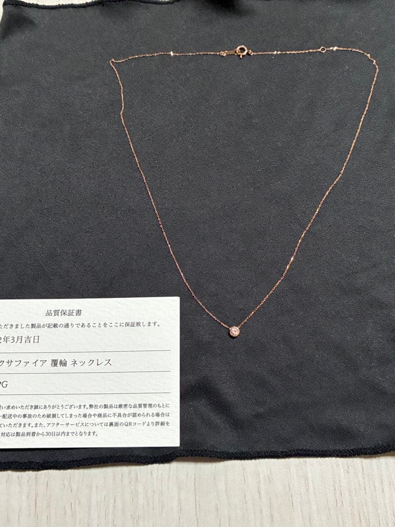 ば*✨様 K10ピンクゴールド　ピンクサファイア　 ペンダント ネックレス