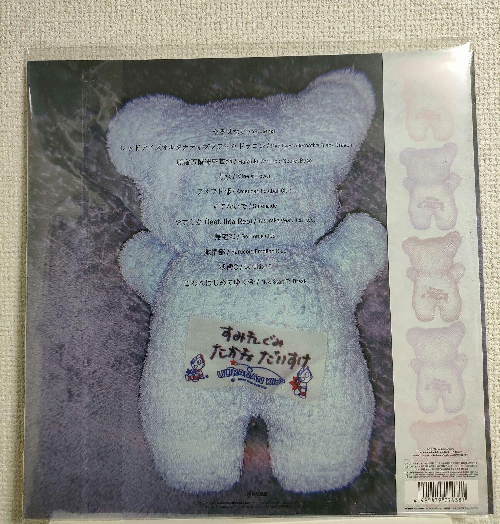 新品!レア!くだらない1日『REBOUND』 レコード