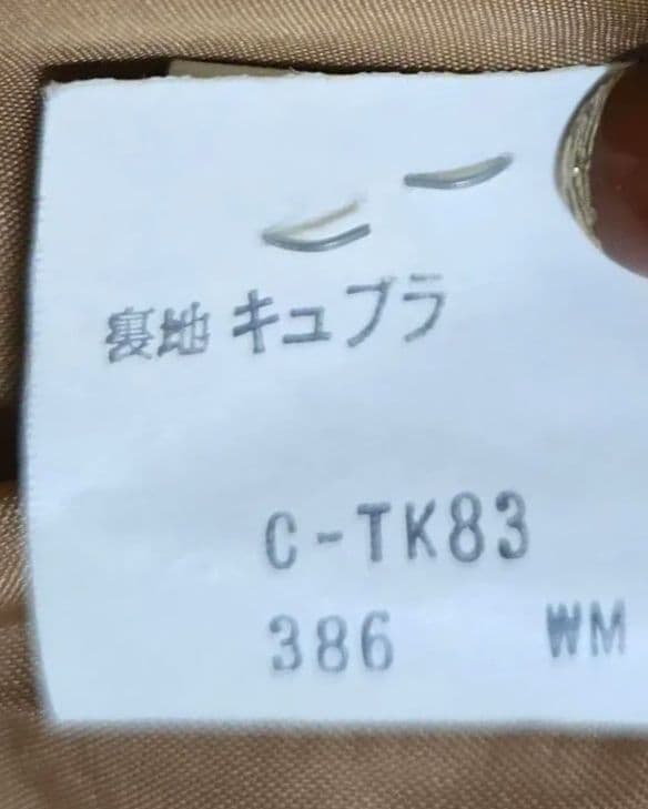 YvesSaintLaurentハーフコート　ベージュ　ヴィンテージ