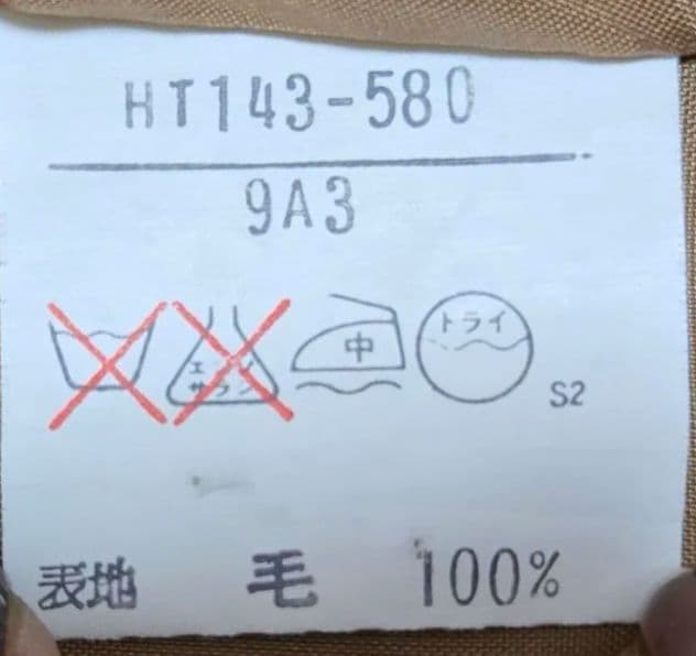 YvesSaintLaurentハーフコート　ベージュ　ヴィンテージ