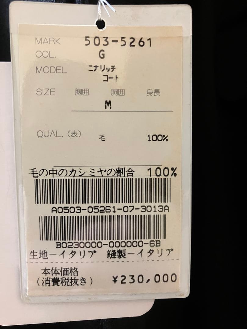 【90s】NINA RICCI ムッシュ カシミヤ　チェスターコート　伊製