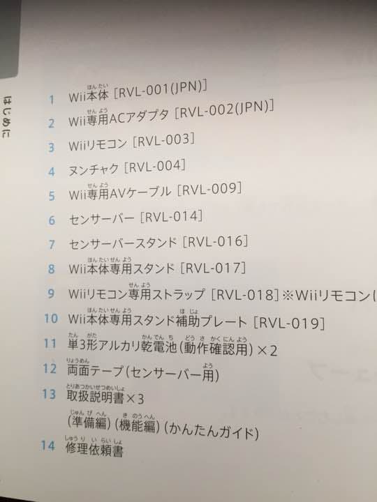 Wii 本体